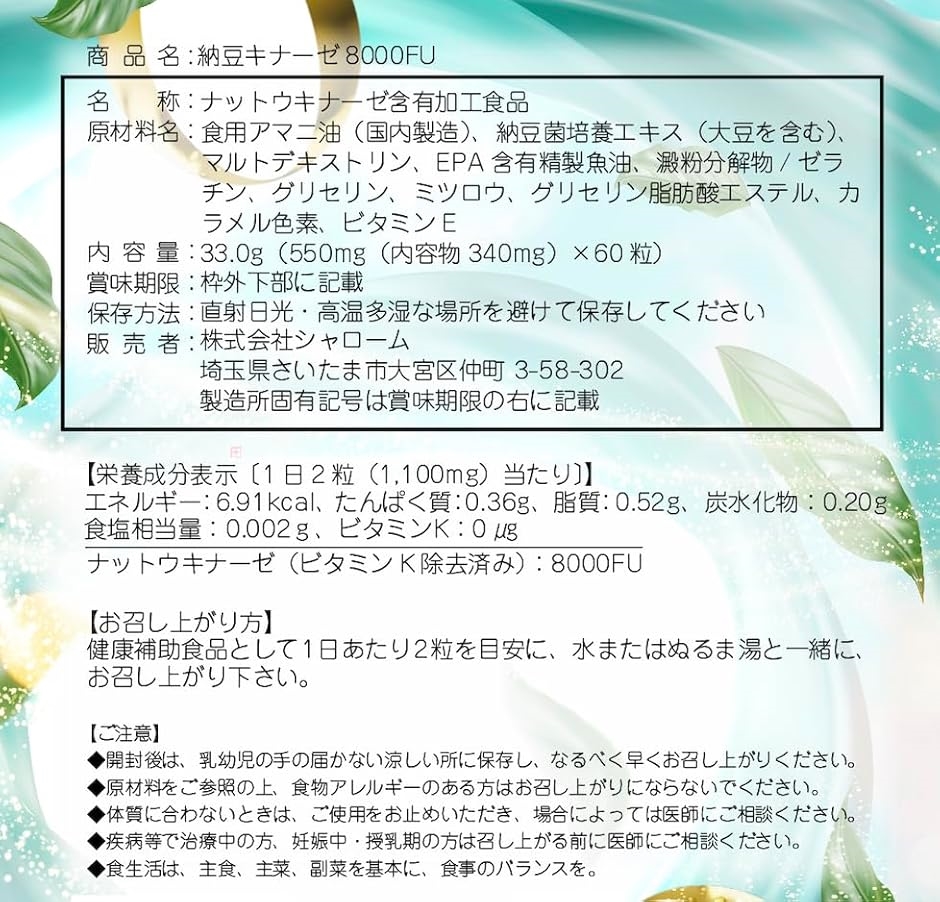 納豆キナーゼ 8000FU 紅麹不使用 高濃度 ナットウキナーゼ 無味 無臭 ビタミンK除去済み サプリメント 60粒(1袋) | ブランド登録なし | 06