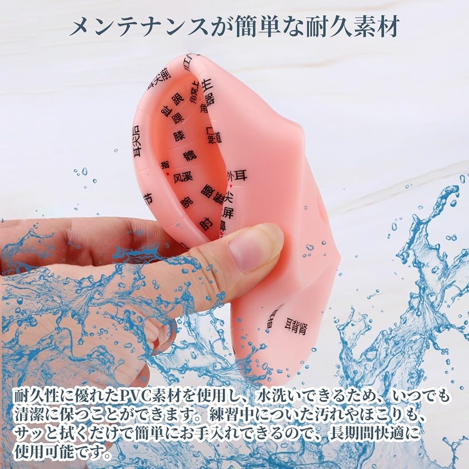 耳つぼ 模型 耳つぼシール 耳つぼジュエリー 練習 グッズ 耳ツボ 学校 学習 人体模型 ツール 13cm | ブランド登録なし | 04