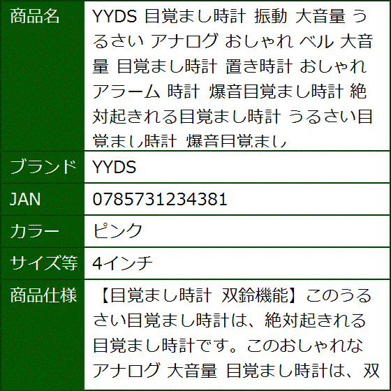 目覚まし時計 振動 大音量 うるさい アナログ おしゃれ ベル 置き時計 アラーム 爆音目覚まし時計(ピンク,  4インチ) | ブランド登録なし | 06