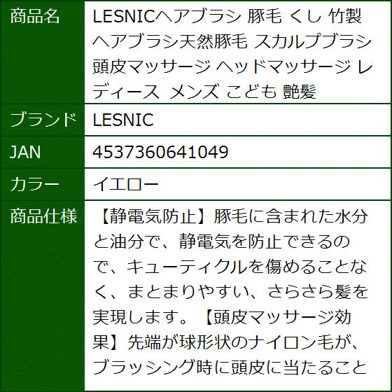 ヘアブラシ 豚毛 くし 竹製 ヘアブラシ天然豚毛 スカルプブラシ 頭皮マッサージ ヘッドマッサージ レディース メンズ 艶髪(イエロー) | ブランド登録なし | 06