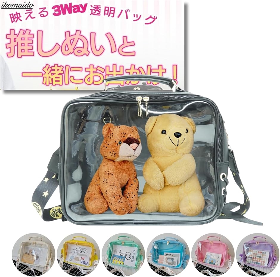 痛バ ショルダー ぬいぐるみポーチ 2体 推し バッグ ぬいバッグ 痛バッグ(ブラック,  32cmx25cmx11.5cm) | ブランド登録なし