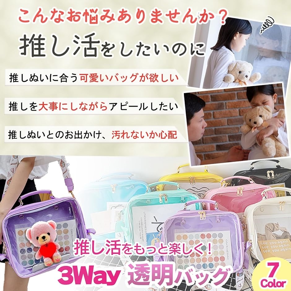 痛バ ショルダー ぬいぐるみポーチ 2体 推し バッグ ぬいバッグ 痛バッグ(ブラック,  32cmx25cmx11.5cm) | ブランド登録なし | 01
