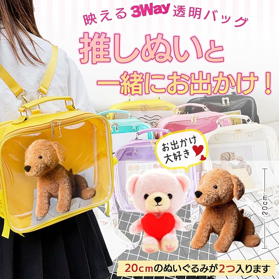 痛バ ショルダー ぬいぐるみポーチ 2体 推し バッグ ぬいバッグ 痛バッグ(ブラック,  32cmx25cmx11.5cm) | ブランド登録なし | 02