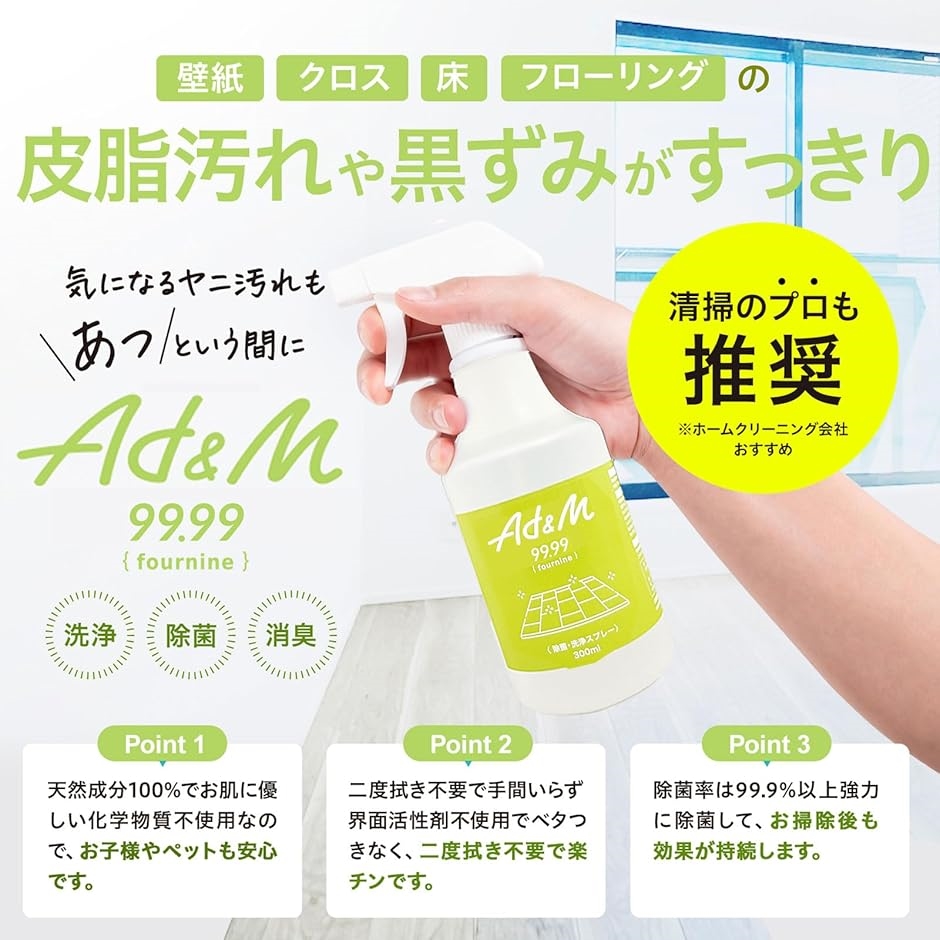 fournine 強力 壁紙 床 クロス 汚れ落とし 掃除 黒ずみ ヤニ汚れ クリーナー 無香料 MDM(無色透明,  300ml) | ブランド登録なし | 01