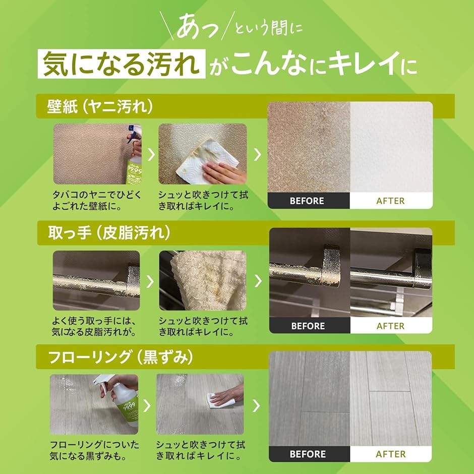 fournine 強力 壁紙 床 クロス 汚れ落とし 掃除 黒ずみ ヤニ汚れ クリーナー 無香料 MDM(無色透明,  300ml) | ブランド登録なし | 02