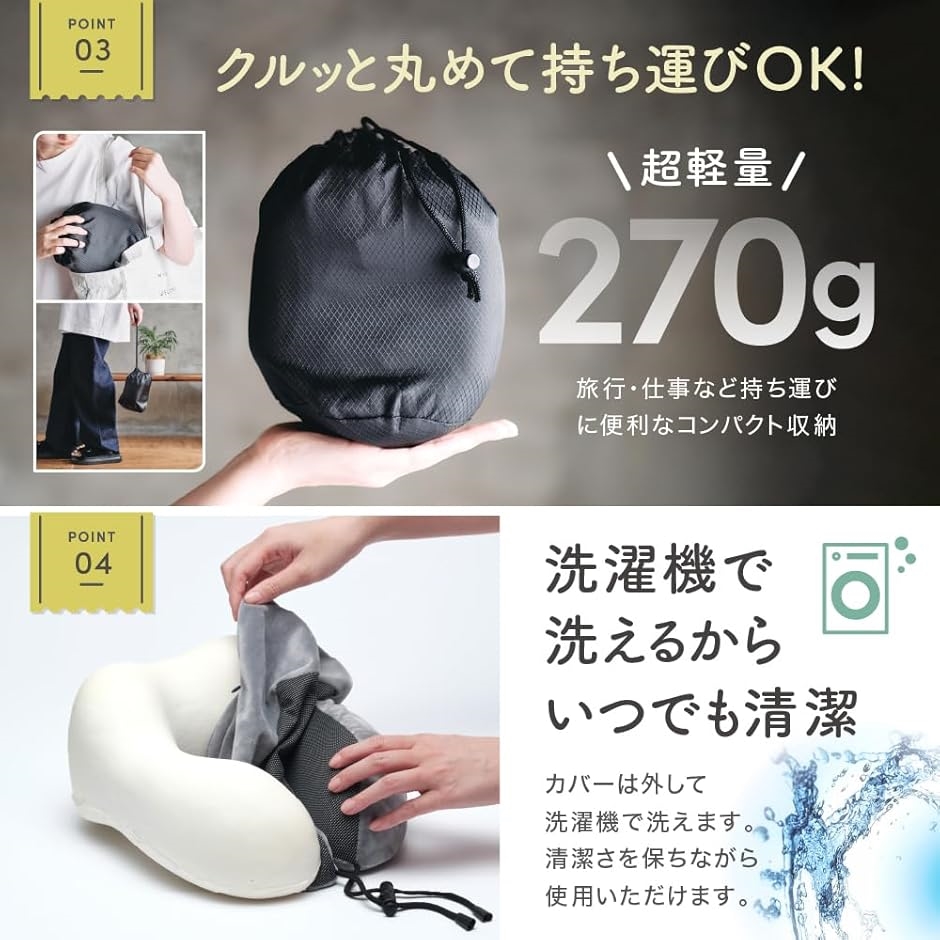現役整形外科医監修魔法のネックピロー 飛行機 快適グッズ 予備カバー付 トラベルピロー 超軽量270g 首枕 旅行(ブラック,  大) | ブランド登録なし | 05
