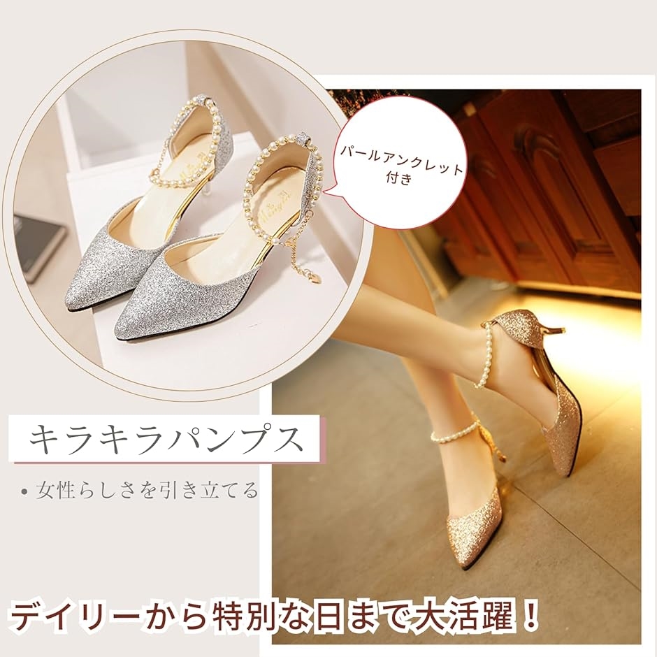 パンプス レディース 6cm ヒール 靴 シューズ 結婚式 パーティー キラキラ ポインテッドトゥ 脚長(ゴールド,  24.0 cm) | ブランド登録なし | 01