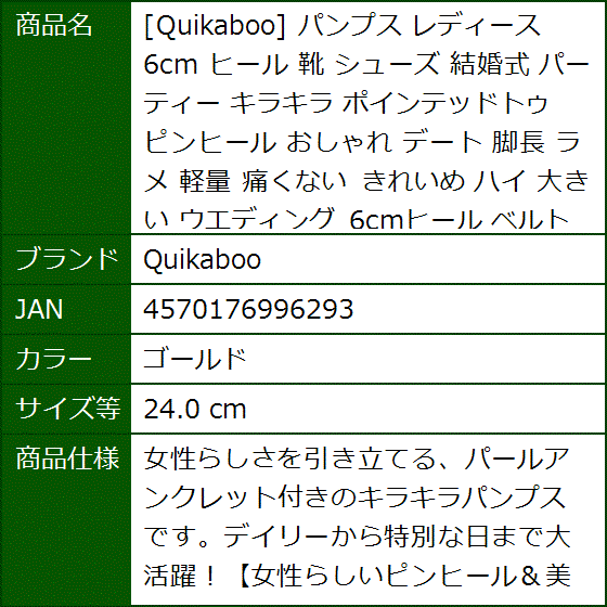 パンプス レディース 6cm ヒール 靴 シューズ 結婚式 パーティー キラキラ ポインテッドトゥ 脚長(ゴールド,  24.0 cm) | ブランド登録なし | 07