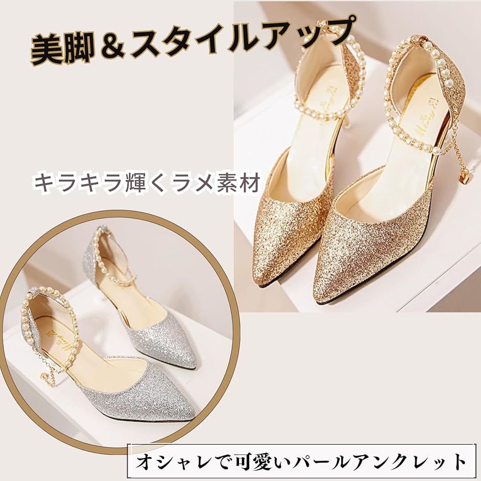 パンプス レディース 6cm ヒール 靴 シューズ 結婚式 パーティー キラキラ ポインテッドトゥ 脚長(ゴールド,  24.0 cm) | ブランド登録なし | 03