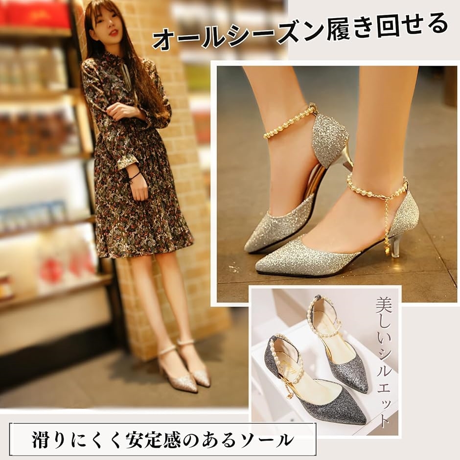 パンプス レディース 6cm ヒール 靴 シューズ 結婚式 パーティー キラキラ ポインテッドトゥ 脚長(ゴールド,  24.0 cm) | ブランド登録なし | 04