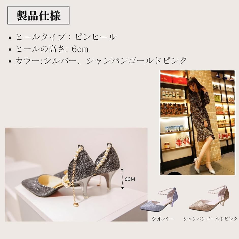 パンプス レディース 6cm ヒール 靴 シューズ 結婚式 パーティー キラキラ ポインテッドトゥ 脚長(ゴールド,  24.0 cm) | ブランド登録なし | 06