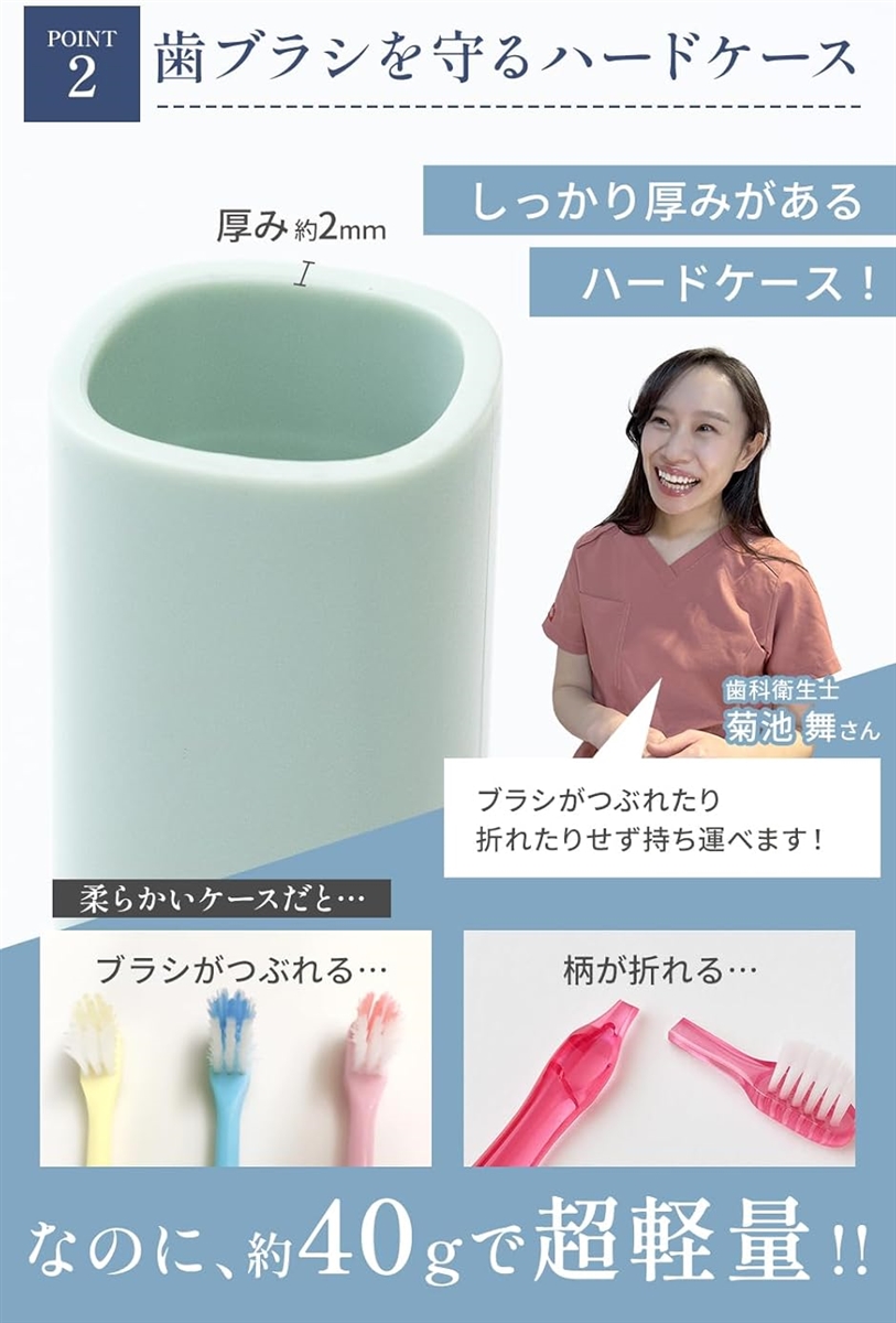 歯ブラシケース 2個入歯科衛生士監修歯ブラシ1本用Ｘブラシを傷つけないハードケース(ホワイト・ブルー) | ブランド登録なし | 03