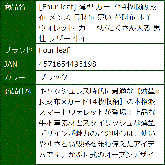 薄型 カード14枚収納 財布 メンズ 長財布 薄い 革財布 本革 ウォレット カードがたくさん入る 男性 レザー 牛革(ブラック) | ブランド登録なし | 09