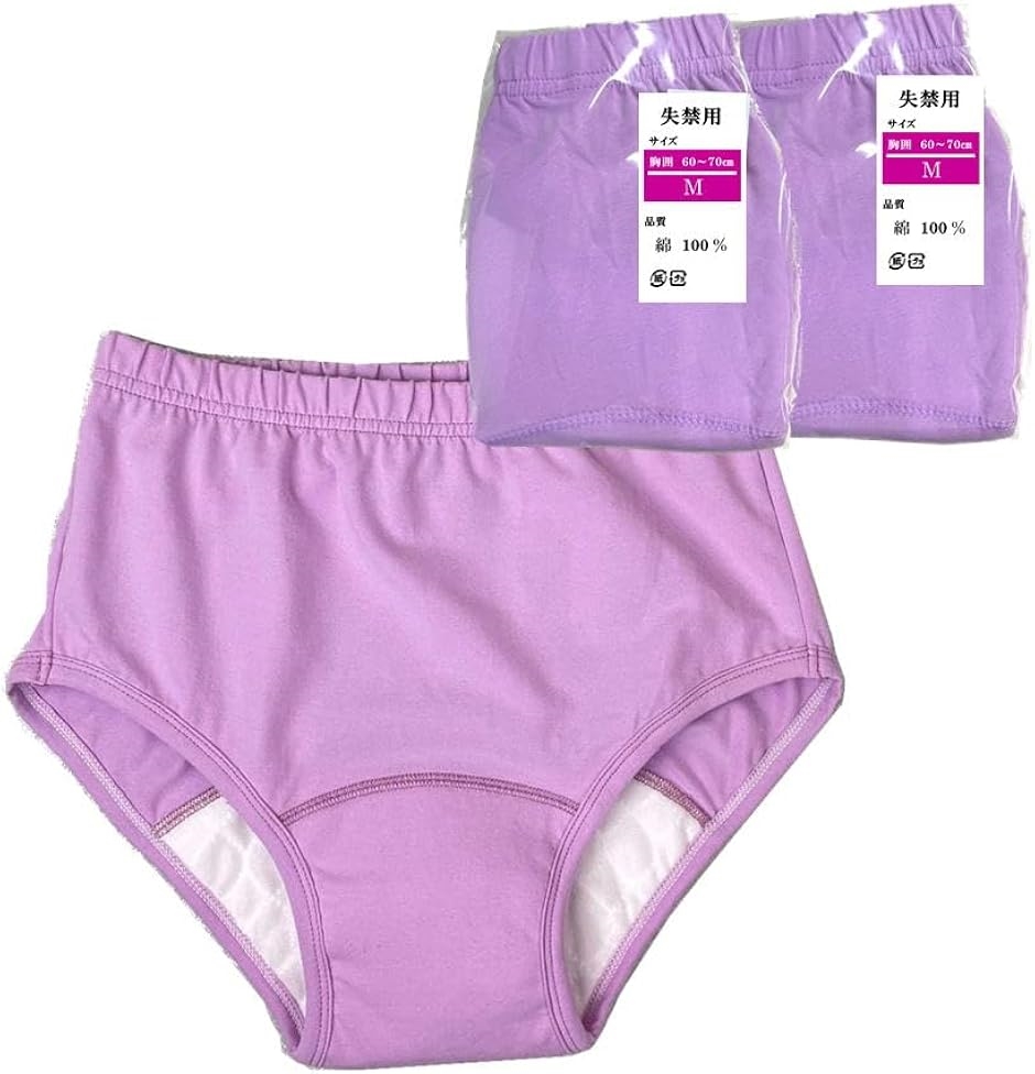 失禁 尿漏れ パンツ 失禁ショーツ 女性 レディース 吸水 尿漏れパッド 失禁用 尿失禁(パープル2枚,  M（60cm〜70cm）) | ブランド登録なし
