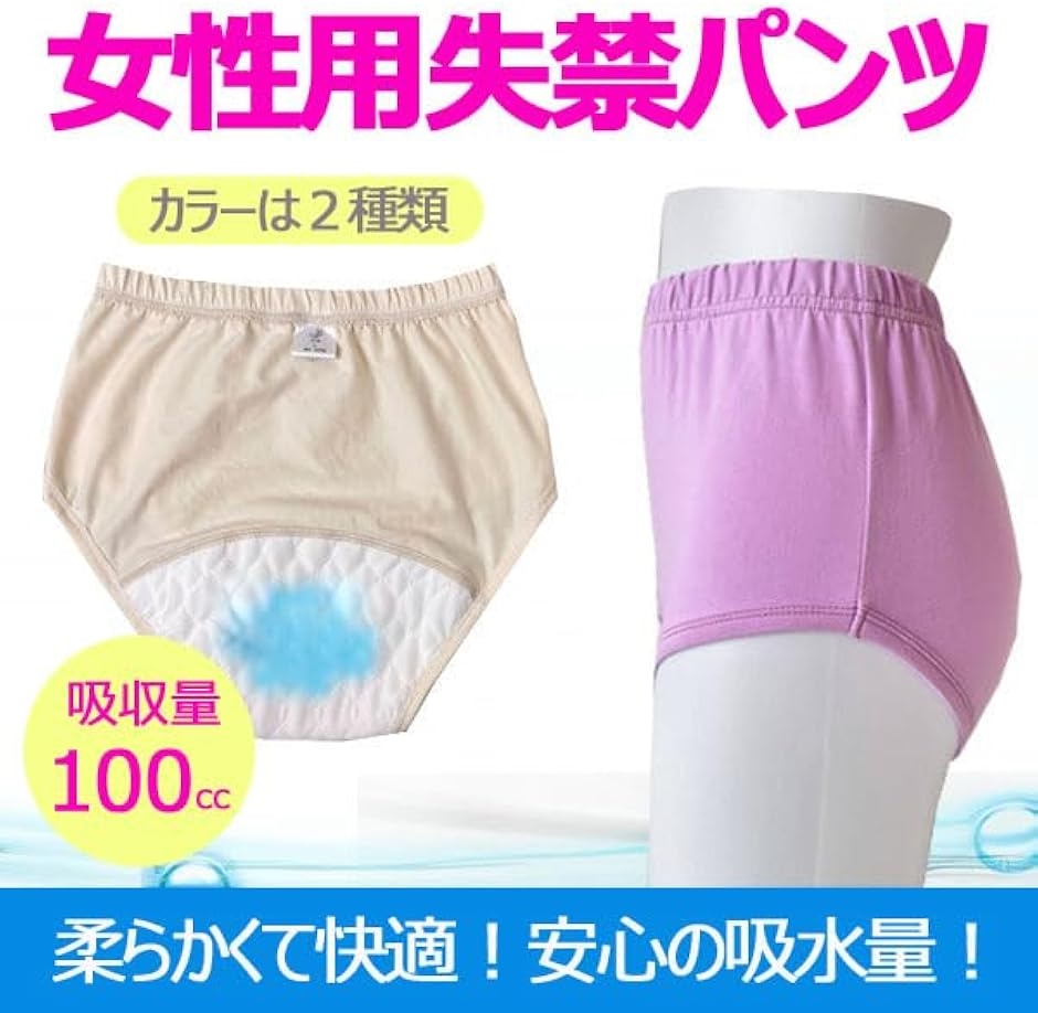 失禁 尿漏れ パンツ 失禁ショーツ 女性 レディース 吸水 尿漏れパッド 失禁用 尿失禁(パープル2枚,  M（60cm〜70cm）) | ブランド登録なし | 01
