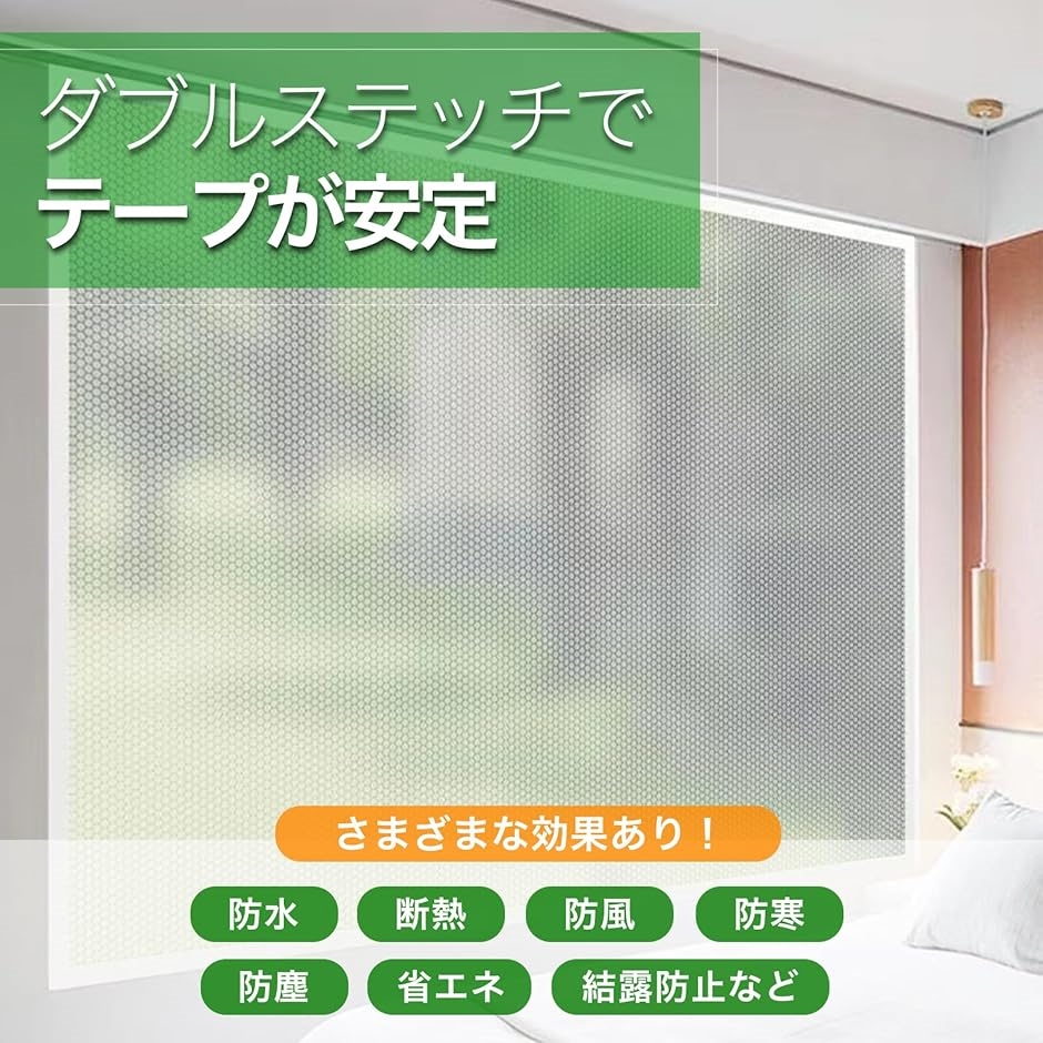 窓ガラス 防寒シート 断熱シート エコ 省エネ 節電 目隠し 100x150(ホワイト,  100x150) | ブランド登録なし | 03
