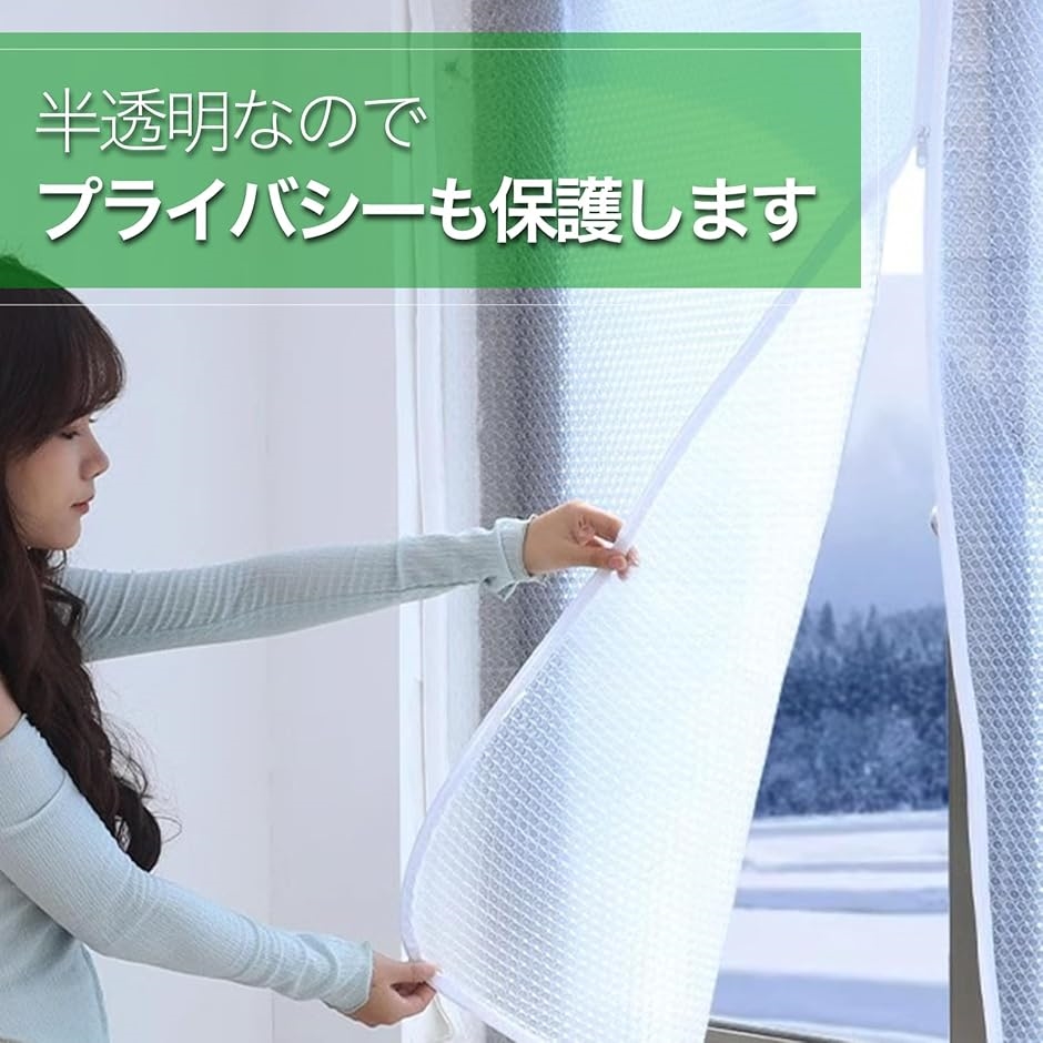 窓ガラス 防寒シート 断熱シート エコ 省エネ 節電 目隠し 100x150(ホワイト,  100x150) | ブランド登録なし | 04