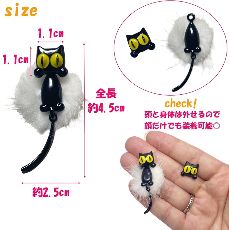 黒猫 ピアス ファー付 左右セット ねこ モチーフ 揺れる 耳飾り 立体 アクセサリー キャット ジュエリー | ブランド登録なし | 05