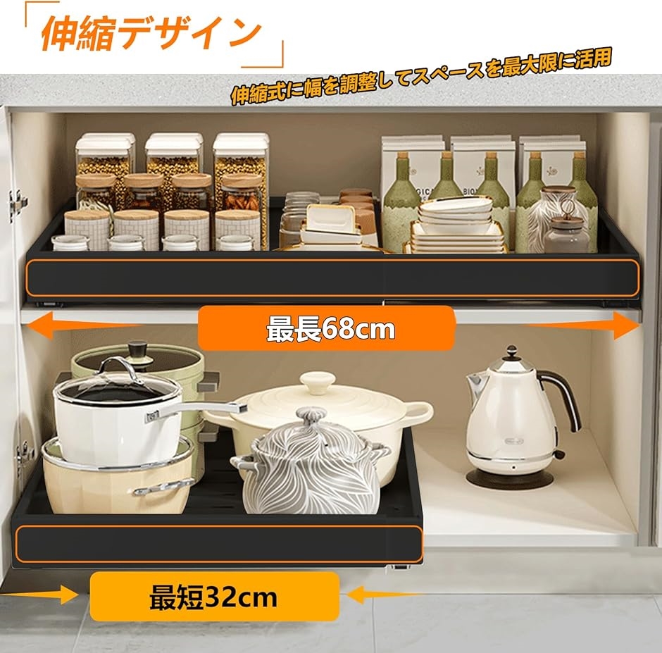 キッチン収納引き出し 奥行42cm 高さ7cm 伸縮式 穴開け不要 スライドレール付き 台所用 MDM(ブラック,  幅43-68cm) | ブランド登録なし | 01