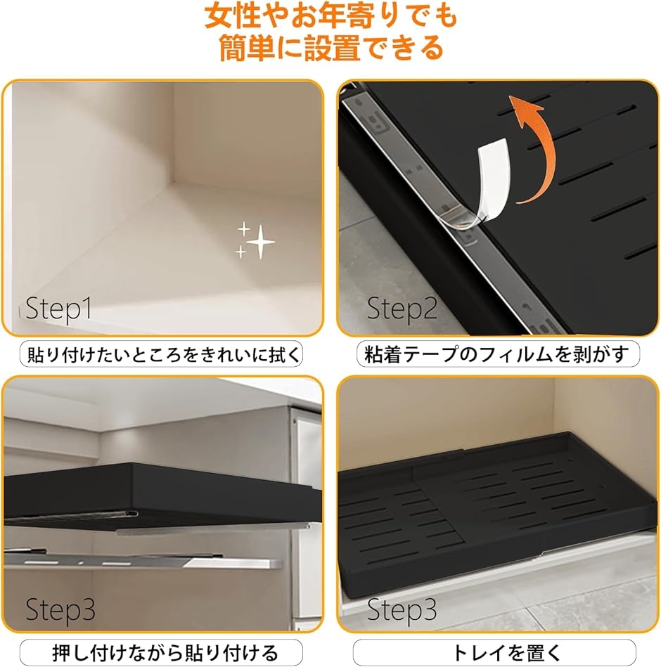 キッチン収納引き出し 奥行42cm 高さ7cm 伸縮式 穴開け不要 スライドレール付き 台所用 MDM(ブラック,  幅43-68cm) | ブランド登録なし | 04