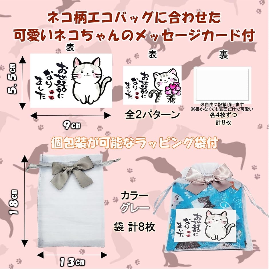 退職 お礼 ギフト エコバッグ 8個セット プチギフト 粗品 挨拶 引っ越し 退院 結婚式 個包装 お礼の品 お返し 女性(ターコイズ) | ブランド登録なし | 05