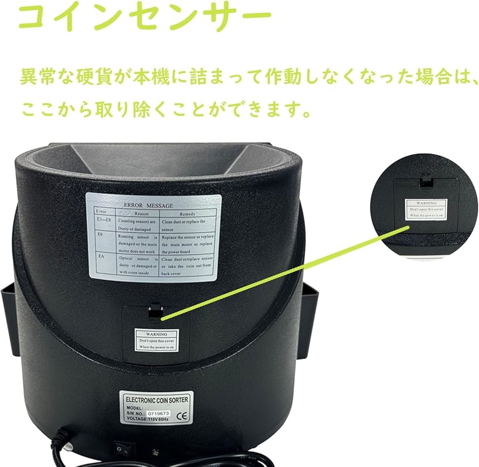 新500円対応・異物検出機能 高速コイン計数機 コインカウンター 自動カウント デジタル