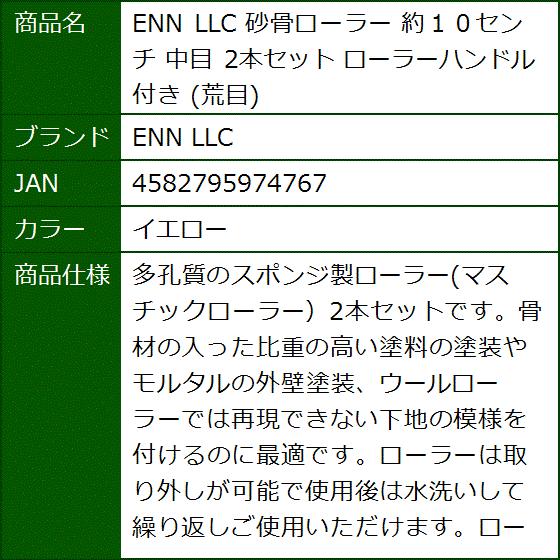 砂骨ローラーの商品一覧 通販 - Yahoo!ショッピング 砂骨ローラーの商品一覧 通販 - Yahoo!ショッピング