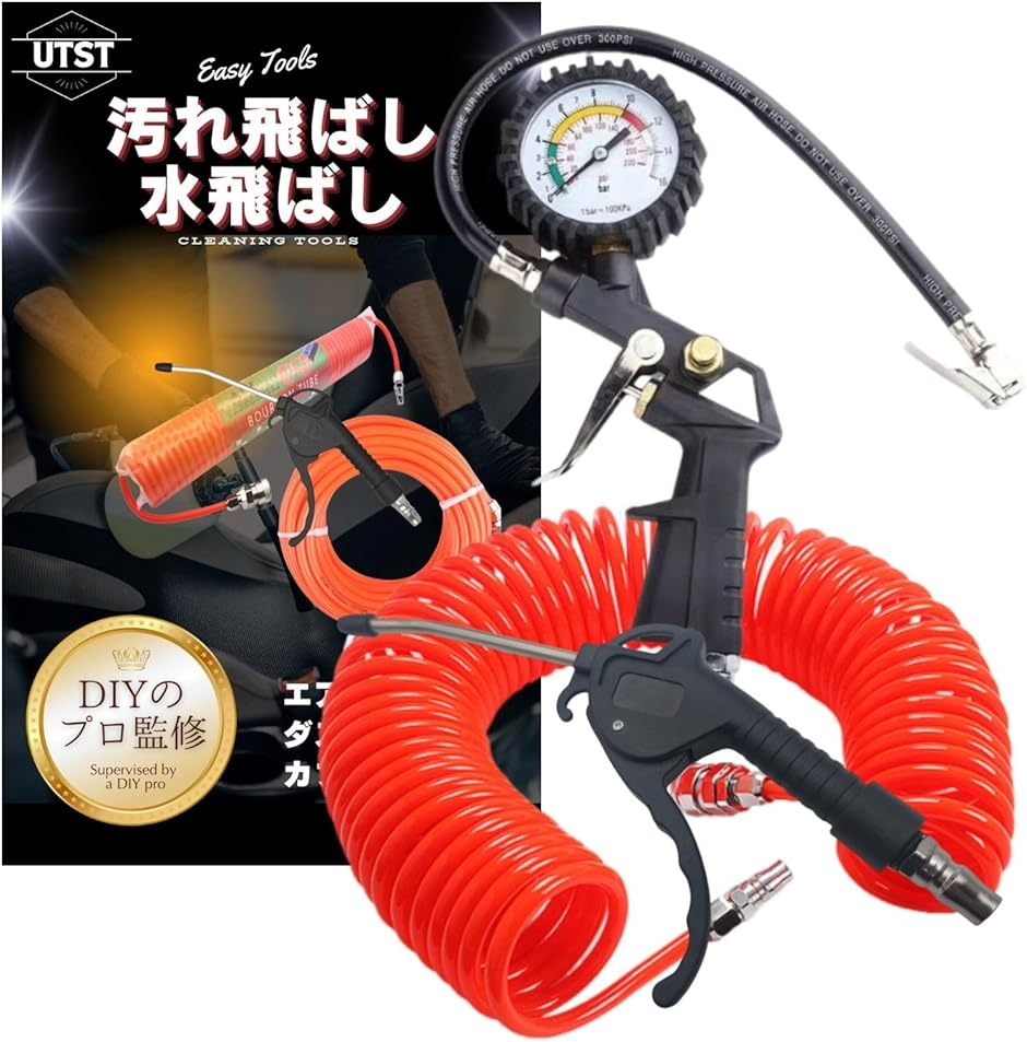 エアーホース エアダスターガン エアーゲージ付き空気入れ エアチャックガン エアー工具用ホース(赤,  6M＋ダスタ＋ゲージ付) | ブランド登録なし
