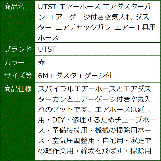 エアーホース エアダスターガン エアーゲージ付き空気入れ エアチャックガン エアー工具用ホース(赤,  6M＋ダスタ＋ゲージ付) | ブランド登録なし | 07
