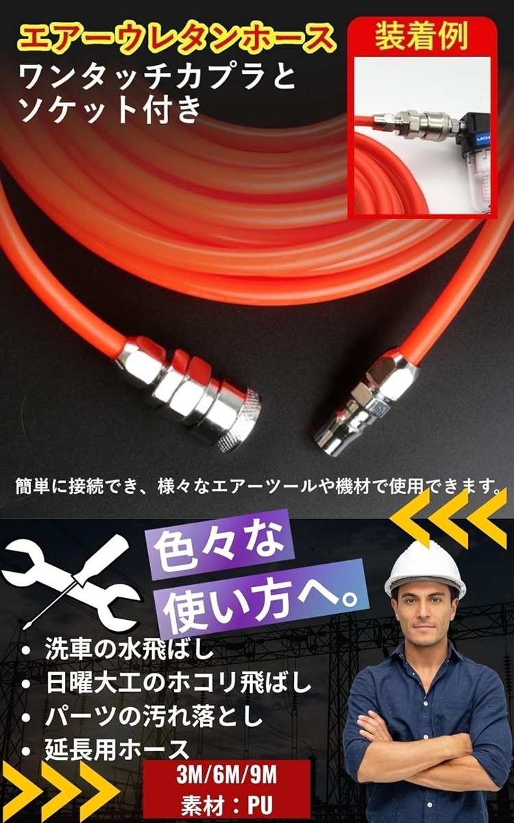 エアーホース エアダスターガン エアーゲージ付き空気入れ エアチャックガン エアー工具用ホース(赤,  6M＋ダスタ＋ゲージ付) | ブランド登録なし | 05
