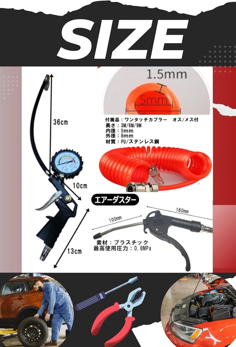 エアーホース エアダスターガン エアーゲージ付き空気入れ エアチャックガン エアー工具用ホース(赤,  6M＋ダスタ＋ゲージ付) | ブランド登録なし | 06