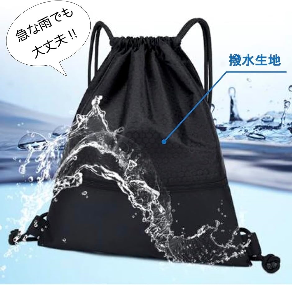 防水 ナップ サック ジムバッグ リュック 軽量 フィットネス サブバッグ ファスナー ポケット(ブラック) | ブランド登録なし | 03