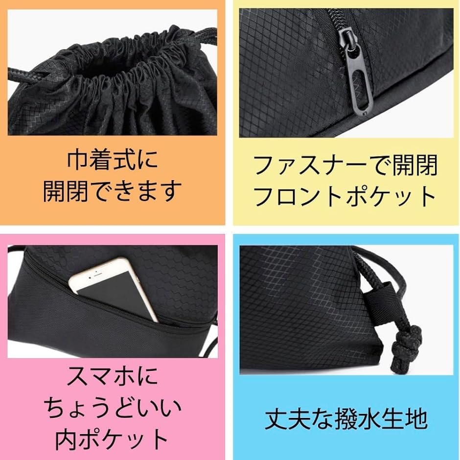 防水 ナップ サック ジムバッグ リュック 軽量 フィットネス サブバッグ ファスナー ポケット(ブラック) | ブランド登録なし | 04
