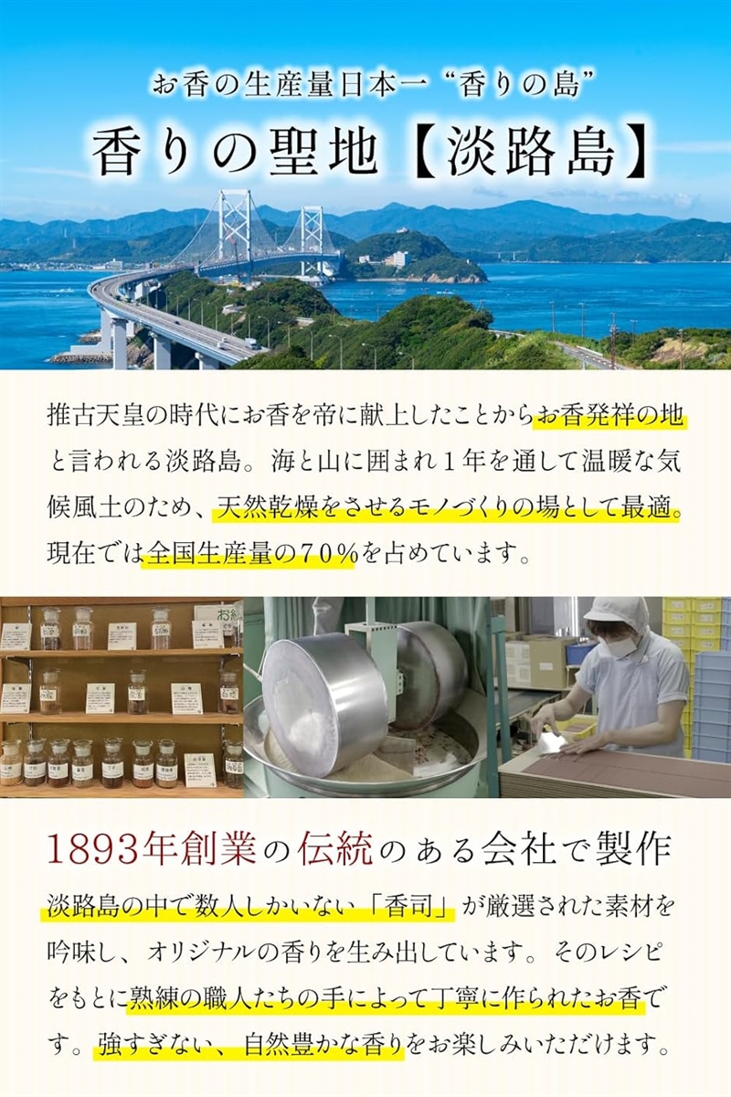 高級白檀 x 淡路島の伝統製法 お香 線香 サンダルウッド 香立なし 約60本(グリーン,  13.5cm) | ブランド登録なし | 05