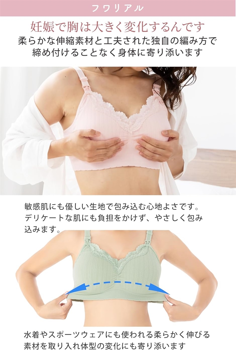 授乳ブラ マタニティブラ ベテラン助産師監修の身体にフィットするブラ フワリアル(ダスティピンク,  SS) | ブランド登録なし | 02
