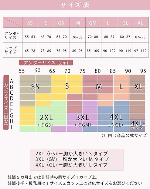 授乳ブラ マタニティブラ ベテラン助産師監修の身体にフィットするブラ フワリアル(ダスティピンク,  SS) | ブランド登録なし | 05