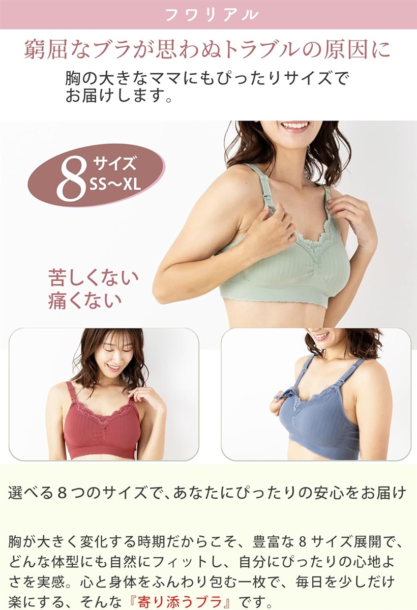授乳ブラ マタニティブラ ベテラン助産師監修の身体にフィットするブラ フワリアル(ブラック,  S) | ブランド登録なし | 03
