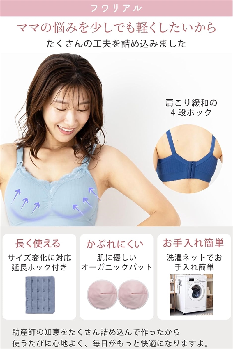 授乳ブラ マタニティブラ ベテラン助産師監修の身体にフィットするブラ フワリアル(ブラック,  S) | ブランド登録なし | 04