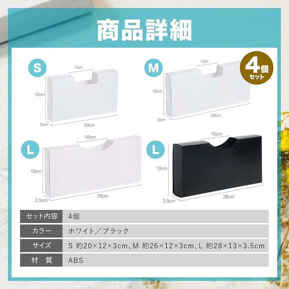 ゴミ袋 収納 ケース 4個セット 引き出し スマート取り出し キッチン収納 ポリ袋対応 シンプルデザイン(ホワイト,  Small) | ブランド登録なし | 06