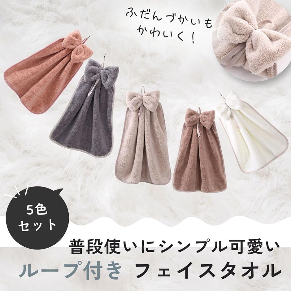 ?ルナシェ? ループ付き タオル ふわふわ優しい肌触り ギフト・出産祝いに(E-リボンタオル5枚セット,  小) | ブランド登録なし | 01