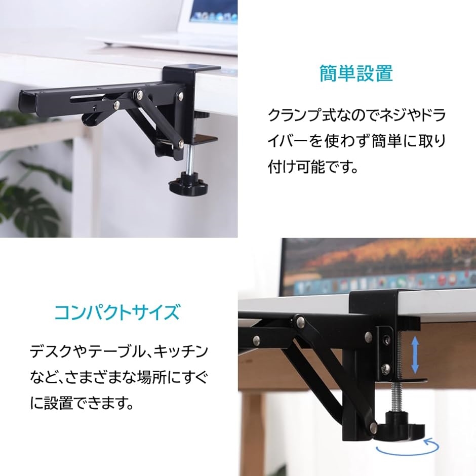 デスクエクステンダー クランプ式 卓上ラック 折りたたみ式 肘置き台 ブラック 2個セット | ブランド登録なし | 03