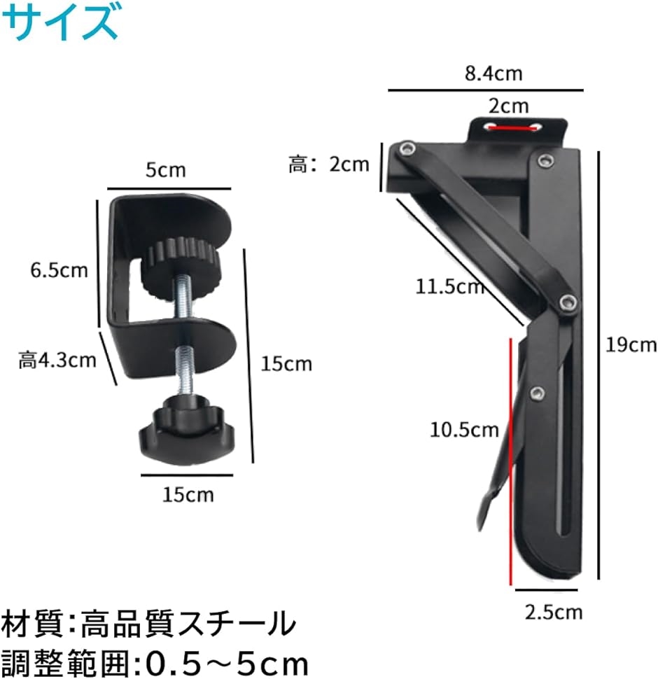 デスクエクステンダー クランプ式 卓上ラック 折りたたみ式 肘置き台 ブラック 2個セット | ブランド登録なし | 04