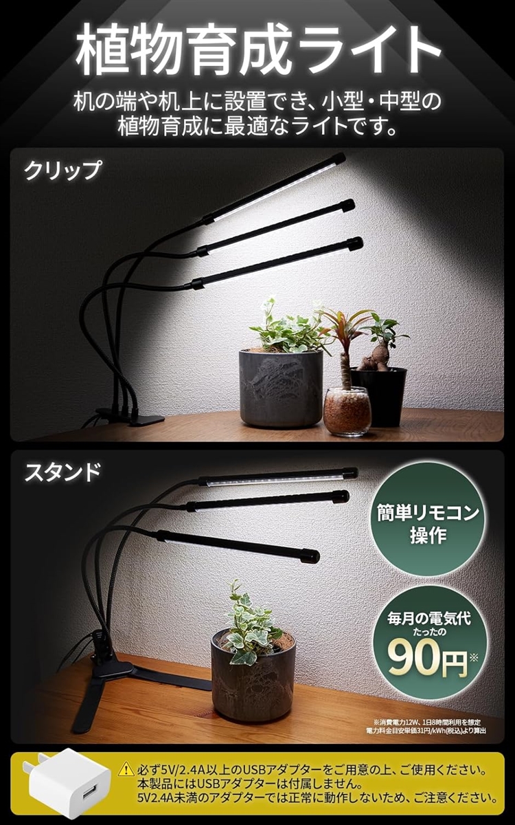 植物育成ライト LED スタンド リモコン タイマー付き 観葉植物 植物用ライト フルスペクトル 6000K(ブラック,  3ヘッド) | ブランド登録なし | 01