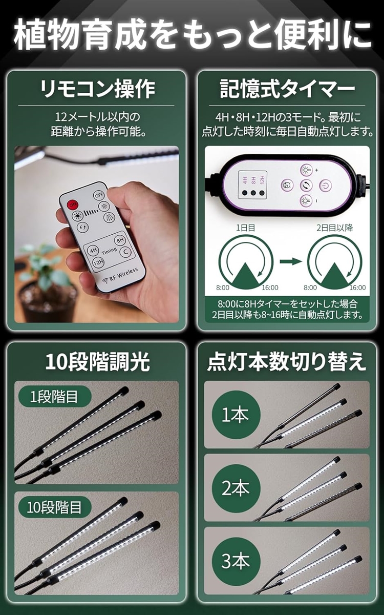 植物育成ライト LED スタンド リモコン タイマー付き 観葉植物 植物用ライト フルスペクトル 6000K(ブラック,  3ヘッド) | ブランド登録なし | 04