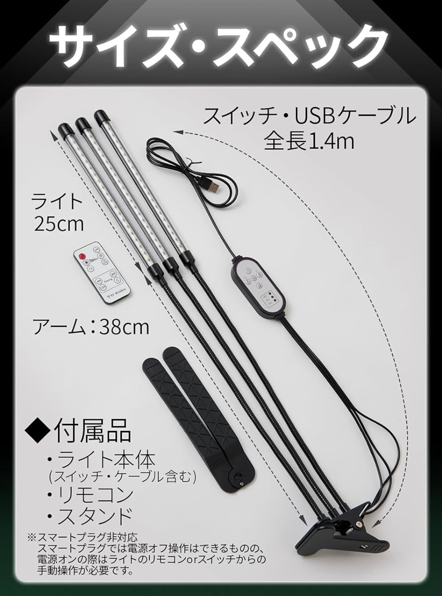 植物育成ライト LED スタンド リモコン タイマー付き 観葉植物 植物用ライト フルスペクトル 6000K(ブラック,  3ヘッド) | ブランド登録なし | 05
