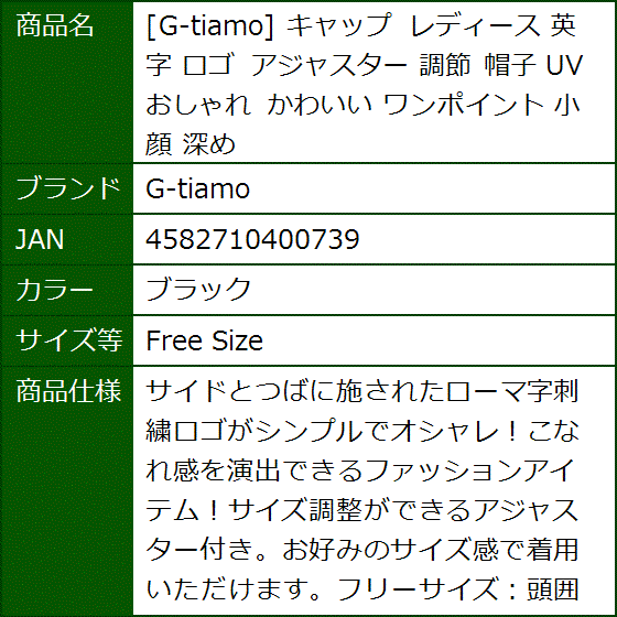 キャップ レディース 英字 ロゴ アジャスター 調節 帽子 UV おしゃれ かわいい ワンポイント( ブラック,  Free Size) | ブランド登録なし | 06