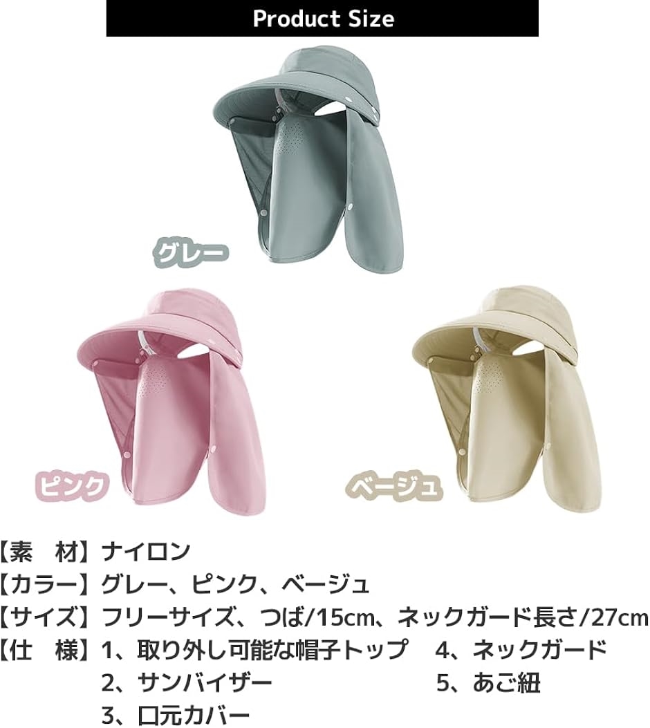サンバイザー UVカット 帽子 日焼け防止 360度 フェイスガード( ベージュ,  Free Size) | ブランド登録なし | 04