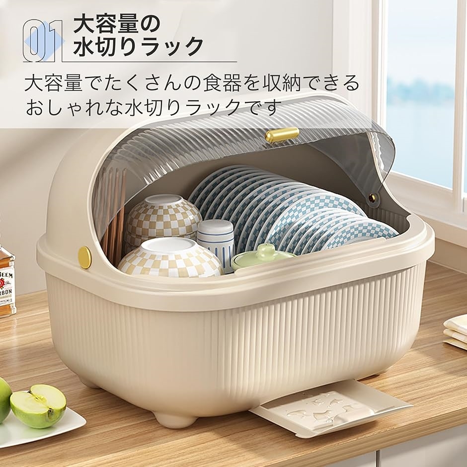 水切りラック 食器 収納 水切りかご 乾燥ボックス 台所用品 大容量 水受けトレイ 蓋つき(ブラウン,  35x29.2x26cm) | ブランド登録なし | 02