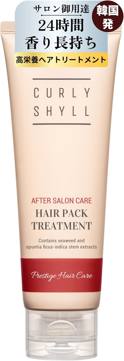 アフターサロンケアヘアパック トリートメント 100mlカーリーシール韓国サロンヘアケア ツヤ髪 ヘア保湿 ダメージケア(無) | ブランド登録なし