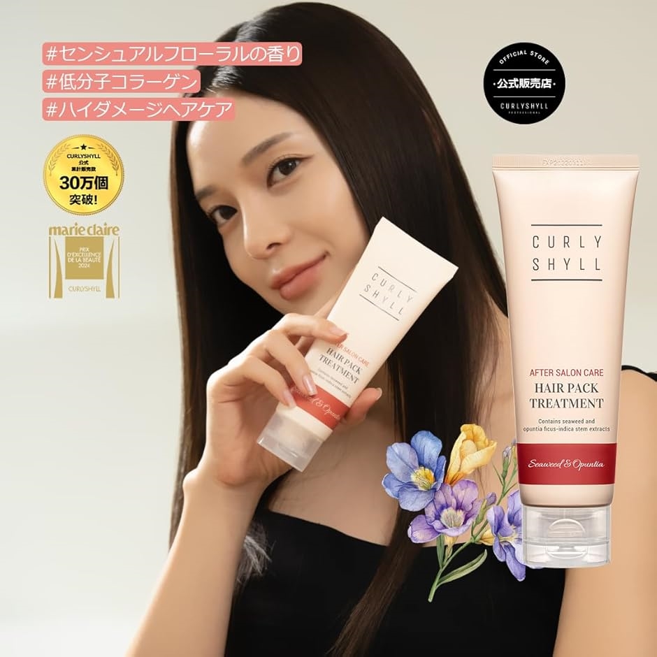 アフターサロンケアヘアパック トリートメント 100mlカーリーシール韓国サロンヘアケア ツヤ髪 ヘア保湿 ダメージケア(無) | ブランド登録なし | 01